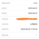 6月攒钱打卡
