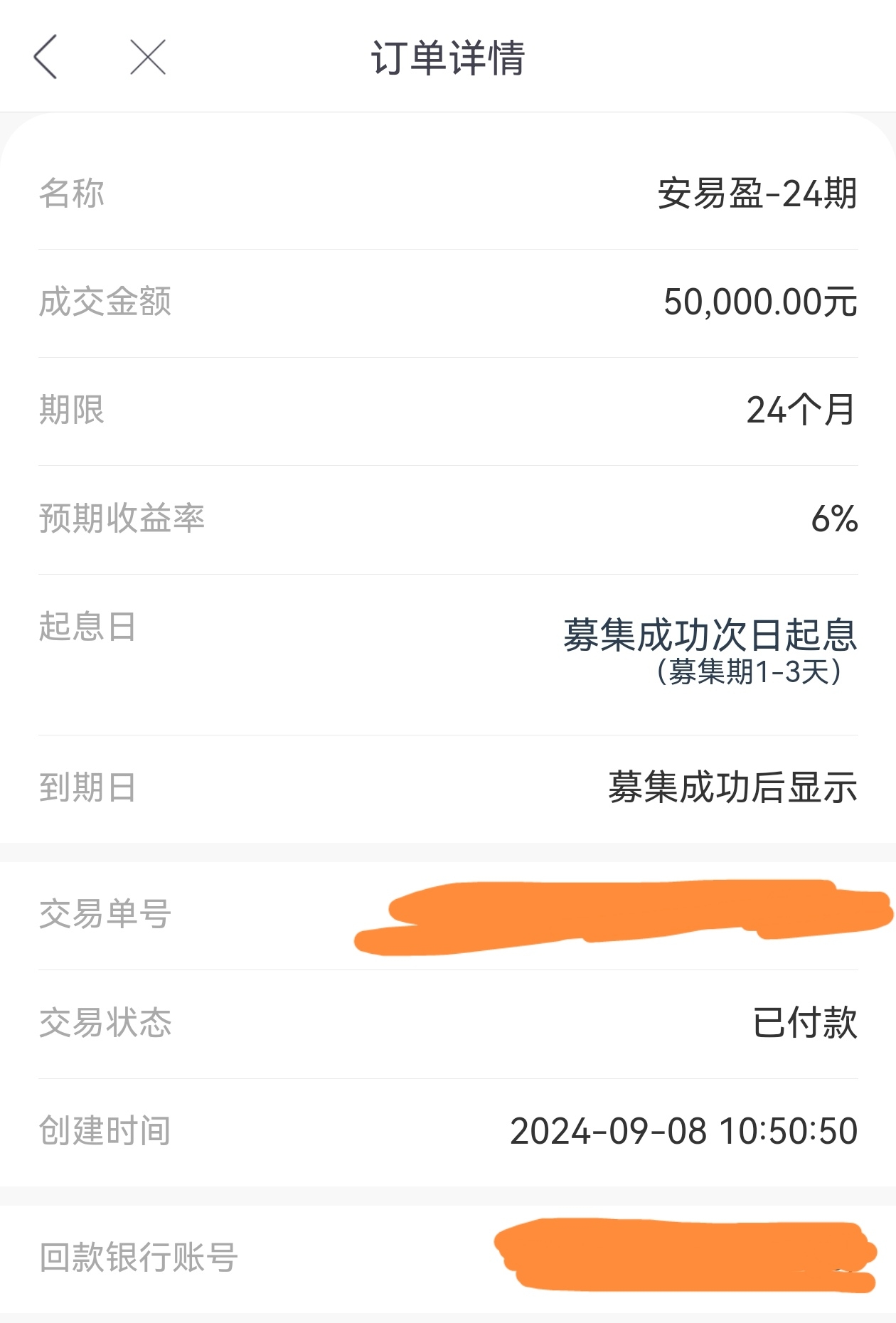 顺利到期，再续一笔