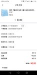 4.5十元街羊毛:0元购手帕纸10包