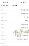 818 存一单（好押韵～）