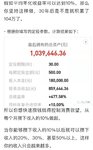 我赚到最大金额的一笔钱是5万＋，赔偿金赚到的！