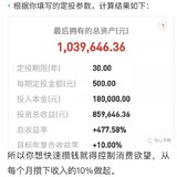 我赚到最大金额的一笔钱是5万＋，赔偿金赚到的！