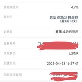 发工资+绩效 存一笔