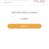 赠券0.3%