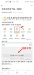 集安惠鑫村镇银行存款证明电子版上线，可关注公众号下载手机银行