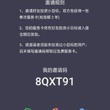 我的小目标邀请码  8QXT91