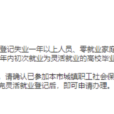 中年失业，可以领哪些钱？