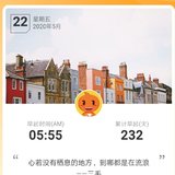 新的一天
