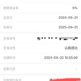 9月下旬攒一笔5万