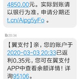 信用卡还款