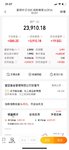 今天赎回了一只基金