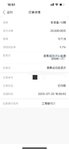 安易盈有活动，再来一笔