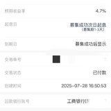 安易盈有活动，再来一笔