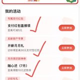 中信52元羊毛🐑，7月最后一天捡漏