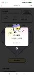 365爱心存钱 打卡61天