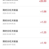 2020年第五晒游戏提现20元