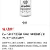 746.71元，科颜氏安白瓶精华100ml