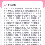 「百万计划」本周投资比例：75%小股宝+25%小债宝