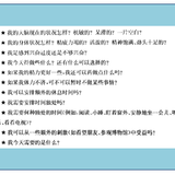 第15期分享：内向者优势（七）