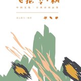 2418 飞花令•秋