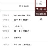 补发双十一下的单