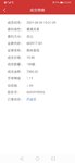 8.9绝味卖出一手