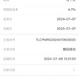 7月攒钱啦
