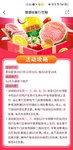 云闪付-银联支付-食行生鲜（苏州地区）羊毛