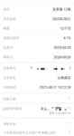 攒钱攒钱!继续加油