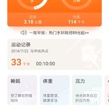 8.6锻炼打卡，不足5000步