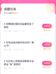 参与话题赚她币|7月23日话题任务已更新，最高送1000她币