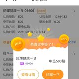 2021年开门红，现金一手诺辉健康