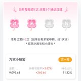 7月打卡：本周已攒500元，钻石杯我来了！