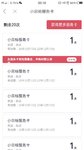 狠狠心买了20张