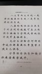练字