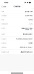 8月攒一笔