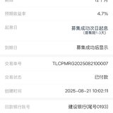 8月攒一笔