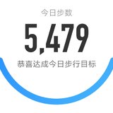 5000步打卡297天