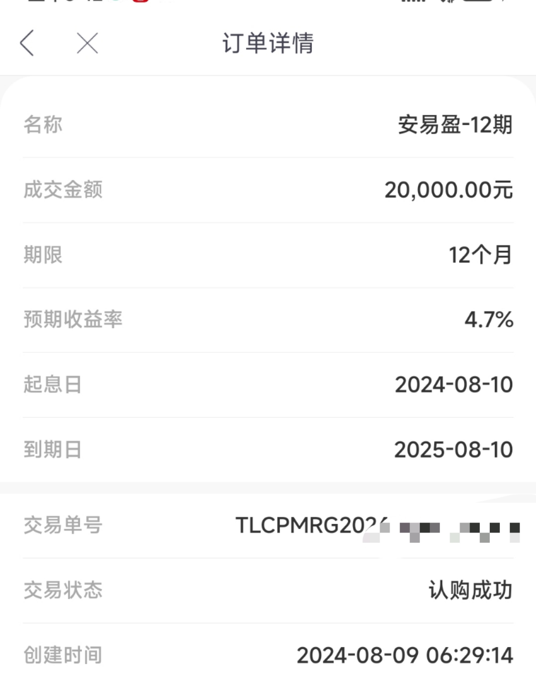 8.10打卡2万，晒单拿20元卡卡哈