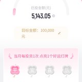 夏日攒钱季，百万计划本周已攒500元