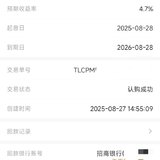 8月底安易盈打卡一笔