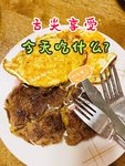 养生打卡第9⃣️天，做好吃的犒劳自己
