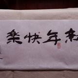 2016是改变的一年！