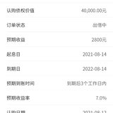 买入安享盈