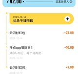 交电费用云闪付红包