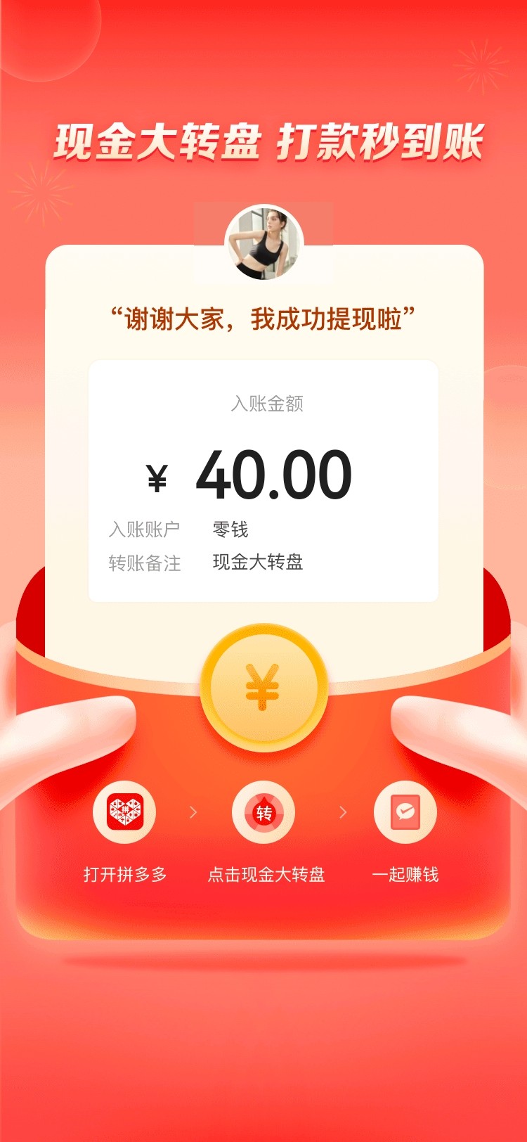 来之不易的40元