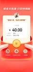来之不易的40元