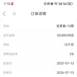 7 月晒单