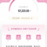 我的百万计划10万里程碑已达成~