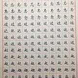 Day25 正楷